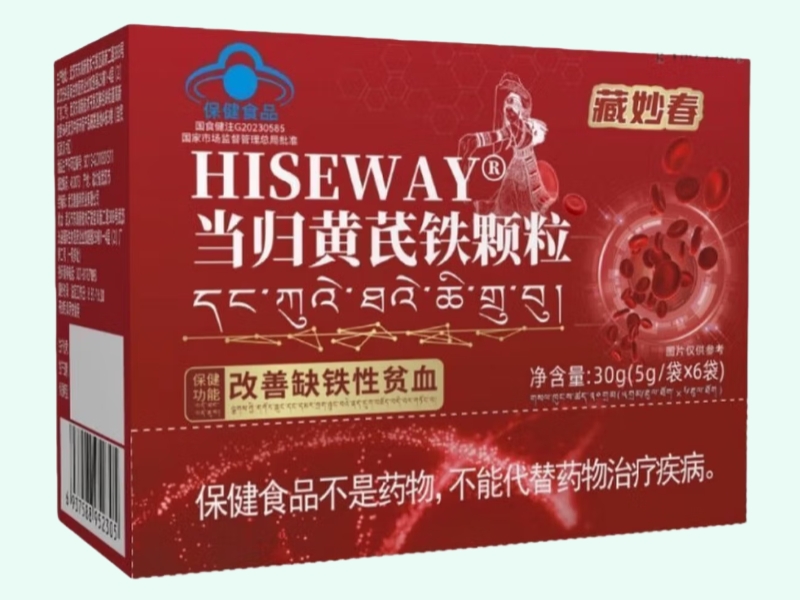 HISEWAY®当归黄芪铁颗粒