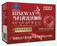 藏妙春HISEWAY当归黄芪铁颗粒价格对比
