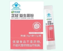 芷轻益生菌粉价格对比 江中利活君