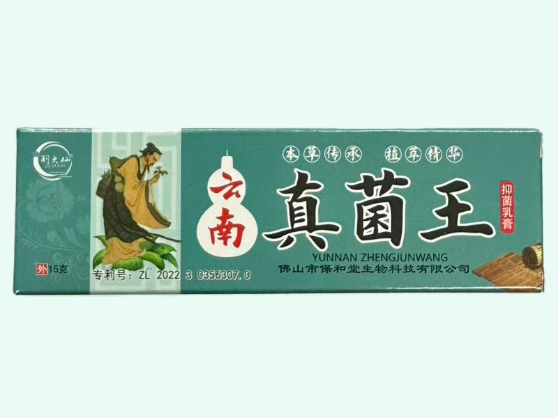 云南真菌王抑菌乳膏