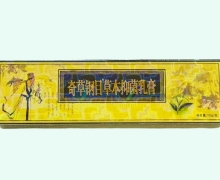 奇草钢目草本抑菌乳膏价格对比 15g