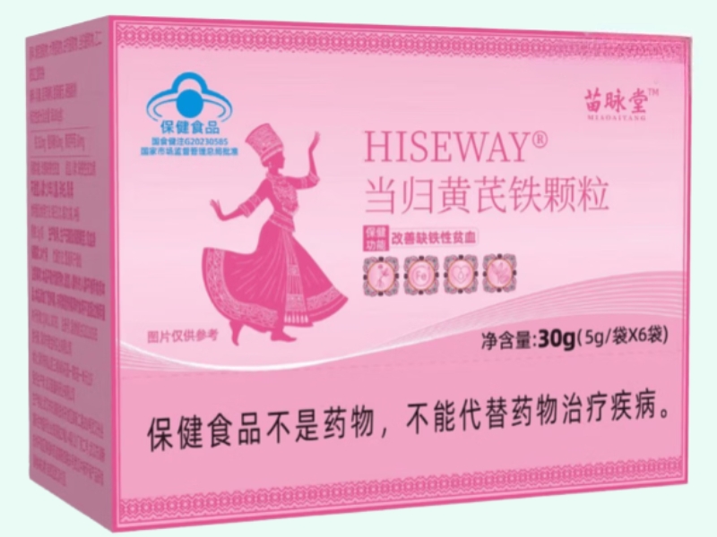 HISEWAY®当归黄芪铁颗粒