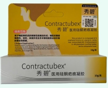 秀碧医用硅酮疤痕凝胶价格对比 10g