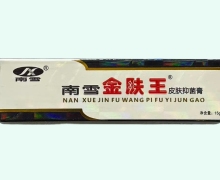 南雪金肤王皮肤抑菌膏价格对比