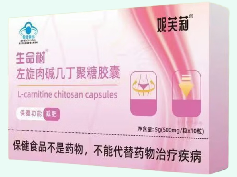 生命树®左旋肉碱几丁聚糖胶囊