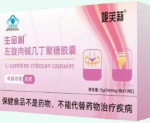 妮芙莉生命树左旋肉碱几丁聚糖胶囊价格对比