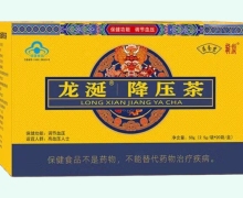葆养堂龙涎降压茶价格对比