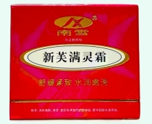 南雪新芙满灵霜价格对比