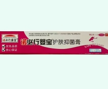 诺必行婴宝护肤抑菌膏价格对比