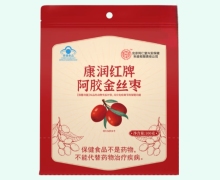 康润红牌阿胶金丝枣价格对比 北京同仁堂