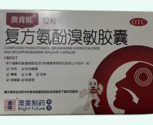 奥肯能复方氨酚溴敏胶囊价格对比 12粒