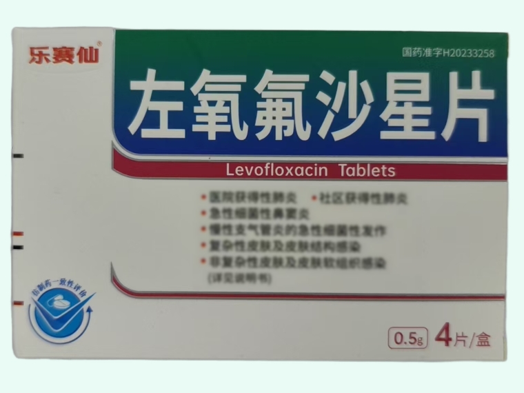 左氧氟沙星片