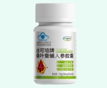 筑本康元丝可培牌桑叶蚕蛹人参胶囊价格对比