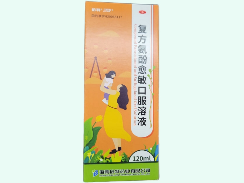 復方氨酚愈敏口服溶液