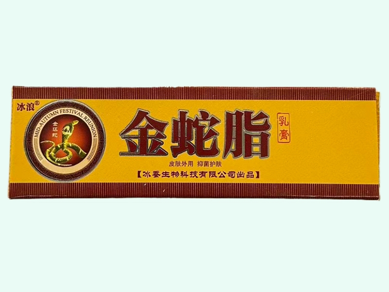 金蛇脂乳膏