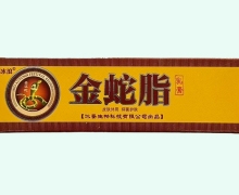 冰浪金蛇脂乳膏价格对比