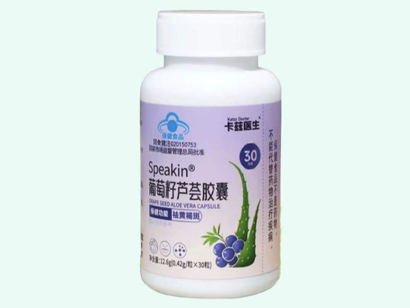 Speakin®葡萄籽芦荟胶囊