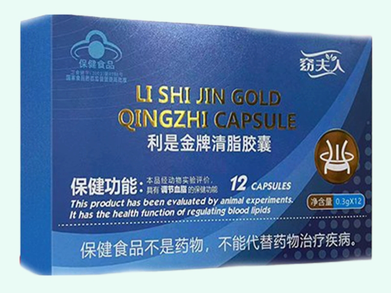 利是金牌清脂胶囊