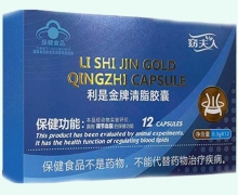 窈夫人利是金牌清脂胶囊价格对比