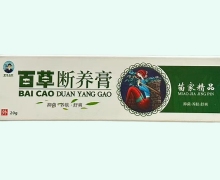 苗佳名肤百草断养膏抑菌乳膏价格对比