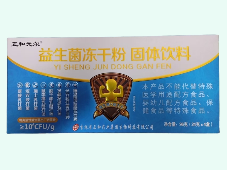 益生菌冻干粉