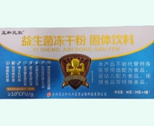 正和元尔益生菌冻干粉价格对比