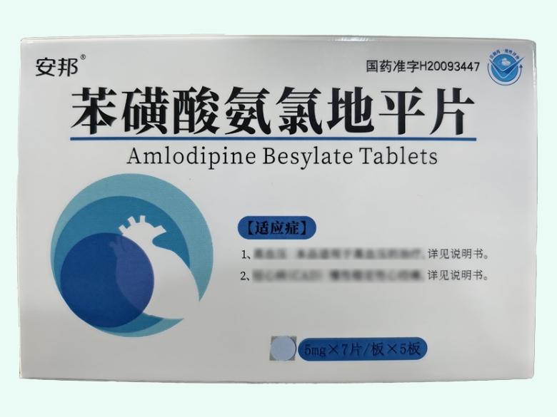 苯磺酸氨氯地平片