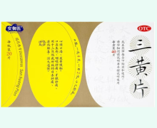 安御医三黄片价格对比 40片