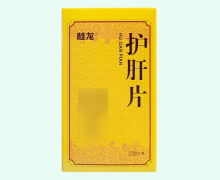 桂龙护肝片价格对比 120片