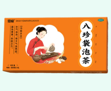 恩威八珍袋泡茶价格对比 9袋