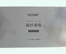 臻纤果吸价格对比 可吸型果味果冻