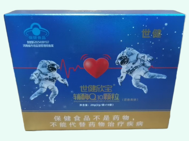 世健欣宝®辅酶Q10颗粒(百香果味)