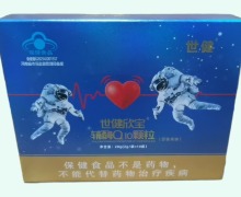 世健欣宝辅酶Q10颗粒价格对比 10袋 百香果味