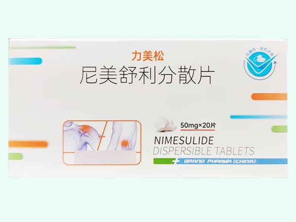尼美舒利分散片