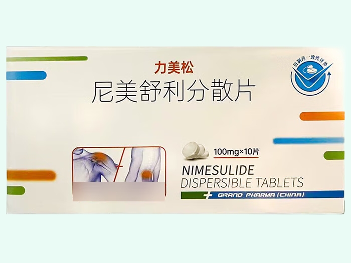 尼美舒利分散片