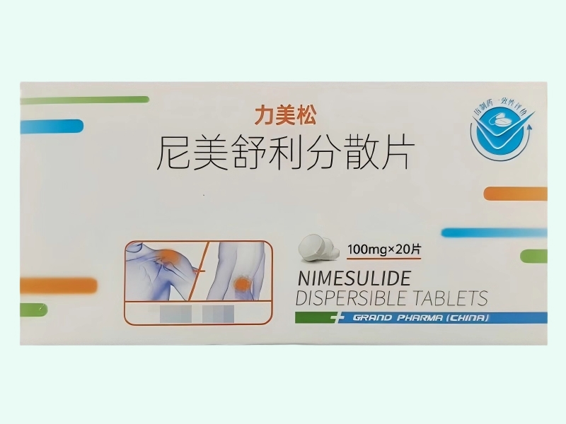 尼美舒利分散片