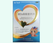 维D2磷酸氢钙片价格对比 60片装 龙氏固萨
