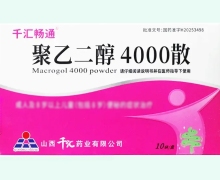 千汇畅通聚乙二醇4000散价格对比