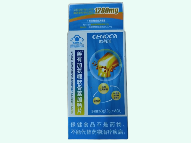 善有加®氨糖软骨素加钙片