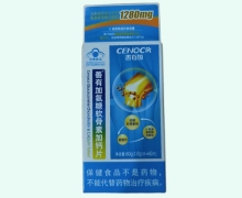 善有加氨糖软骨素加钙片价格对比 60片