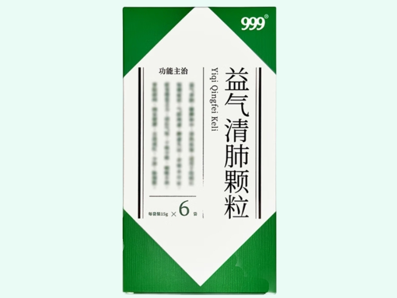 益气清肺颗粒