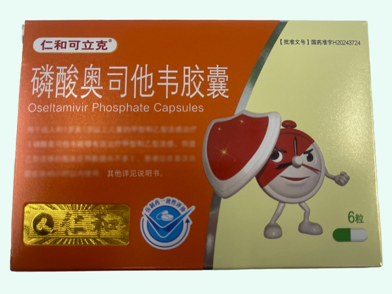 磷酸奥司他韦胶囊