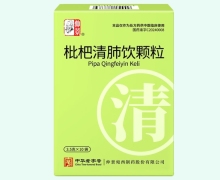 枇杷清肺饮颗粒价格对比 仲景