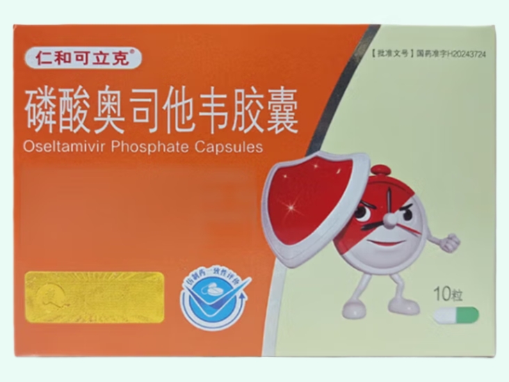 磷酸奥司他韦胶囊