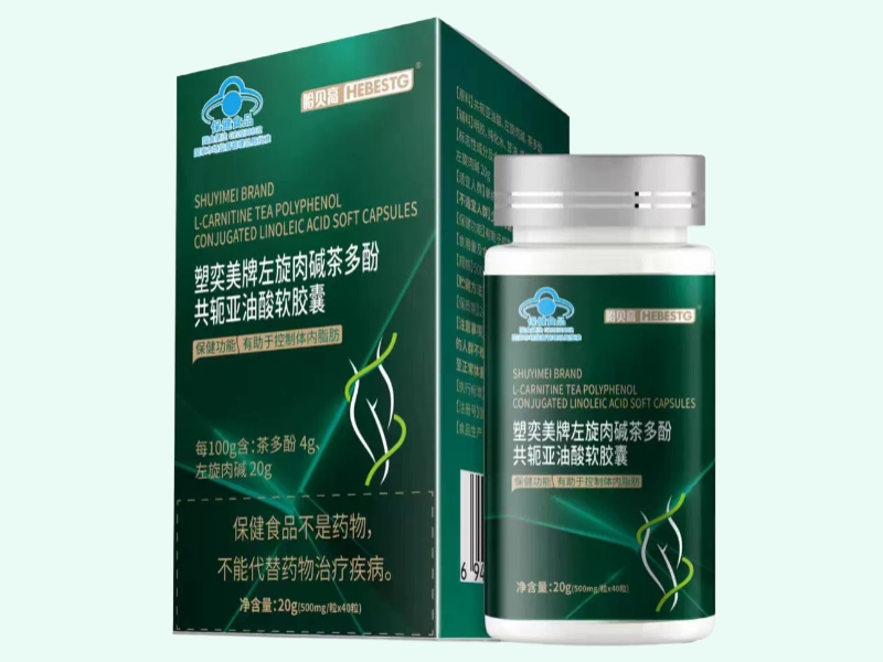 塑奕美牌左旋肉碱茶多酚共轭亚油酸软胶囊