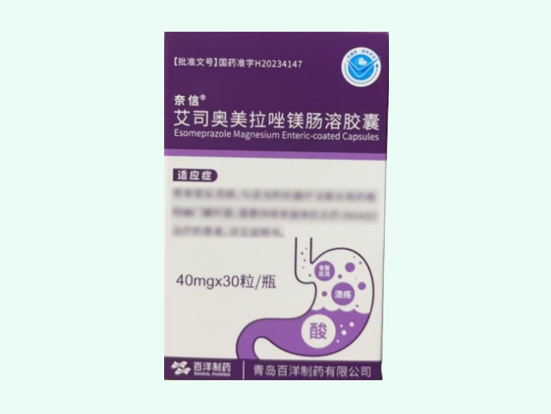 艾司奥美拉唑镁肠溶胶囊