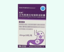奈信艾司奥美拉唑镁肠溶胶囊价格对比