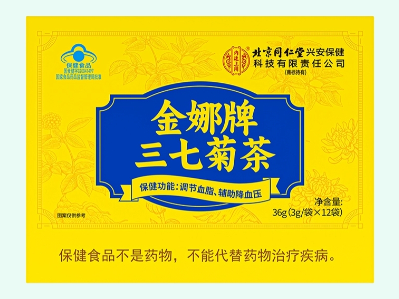 金娜牌三七菊茶