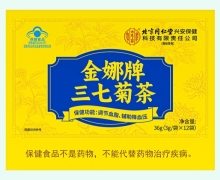 金娜牌三七菊茶价格对比 北京同仁堂