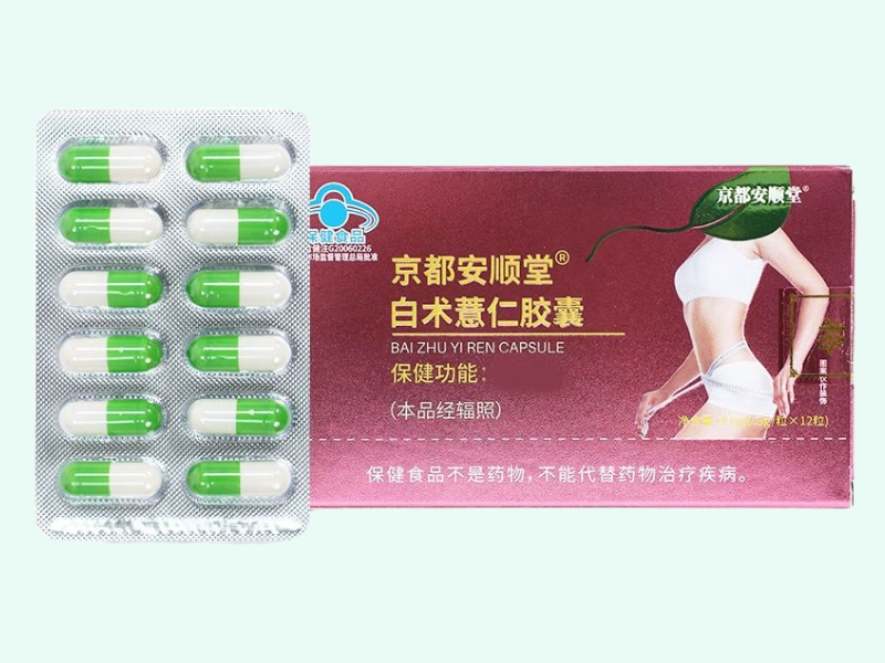 京都安顺堂®白术薏仁胶囊